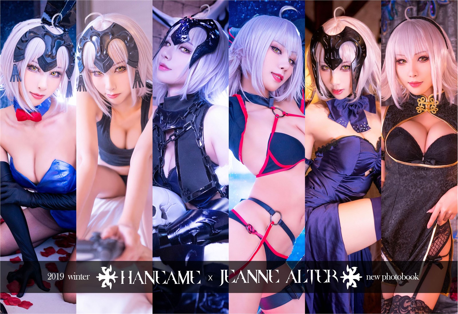 Rainwave HaneAme - NO.078 Weibo image package fgo Joan of Arc Alter(22)